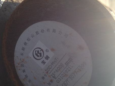 下谷坪土家族乡20CrMnTi合金结构钢